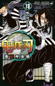 Cover for the 19th Volume of Demon SLayer: Kimetsu No Yaiba Manga