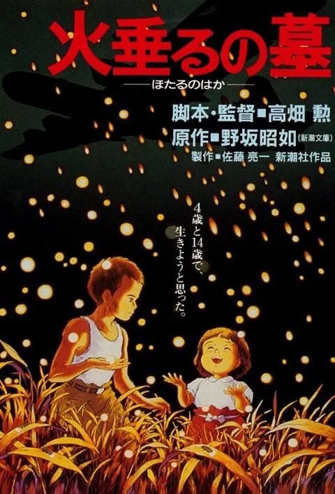 Grave of the fireflies poster