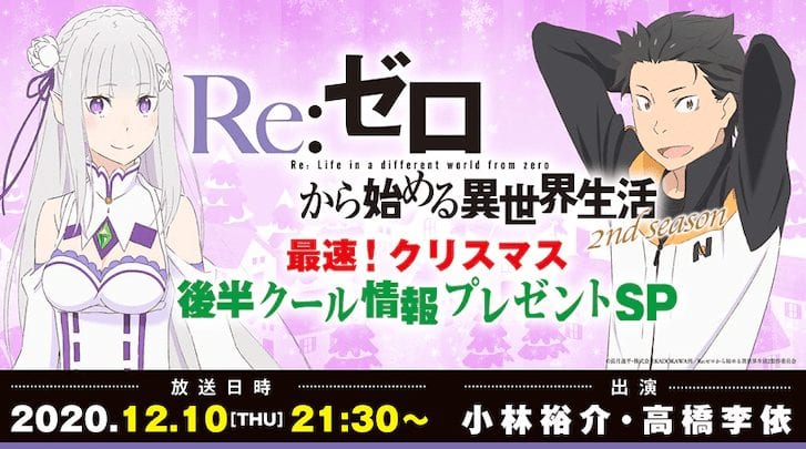 rezero 1