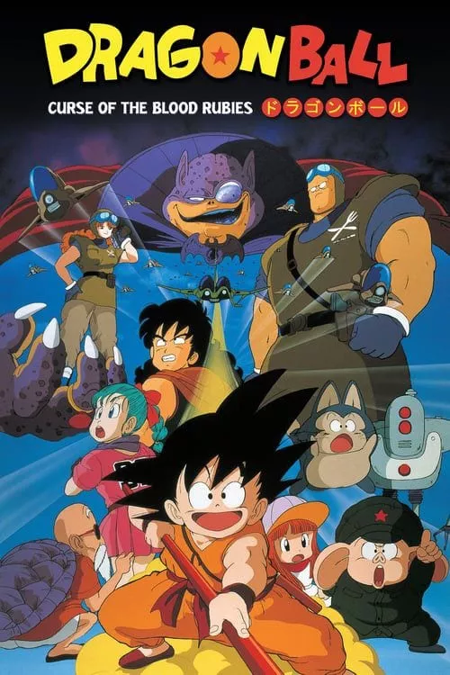 Dragon-Ball-Movie-1-Curse-of-the-Blood-Rubies