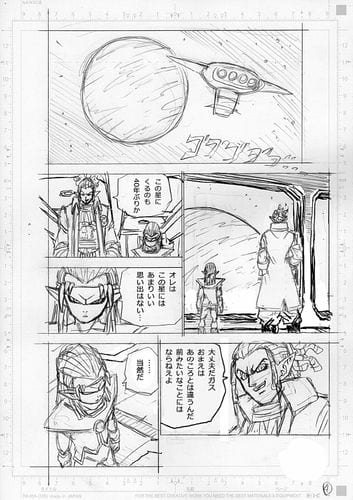 Dragon Ball Super Chapter 72 Spoiler page 4