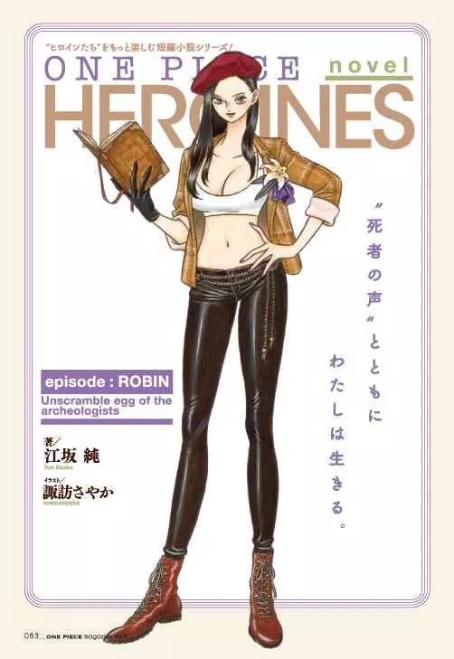 One Piece novel HEROINES episode ROBIN