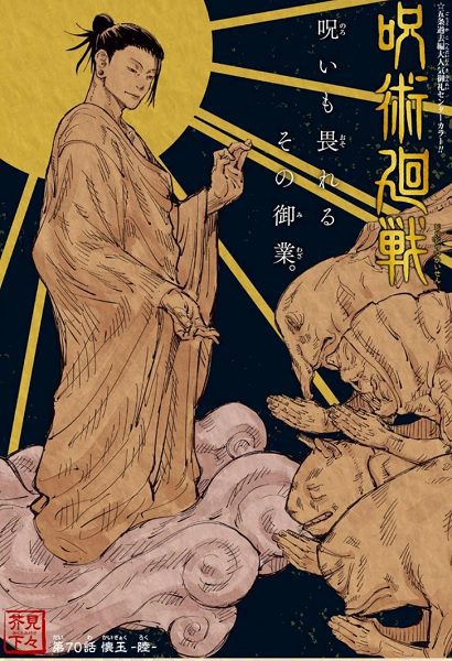 Jujutsu Kaisen manga's reference to Geto as Buddha