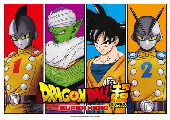 Dragon Ball Super: Super Hero 1st teaser poster