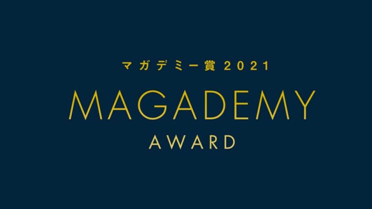 Magademy Awards