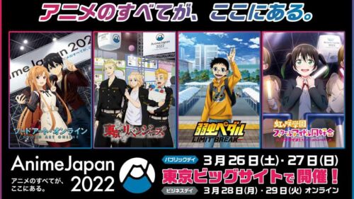 Collaborative visual for AnimeJapan 2022