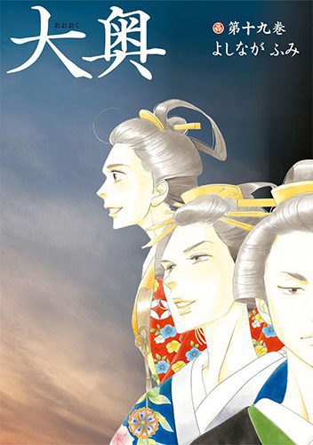Ooku - The Inner Chambers has won the 42nd Japan Science Fiction Award