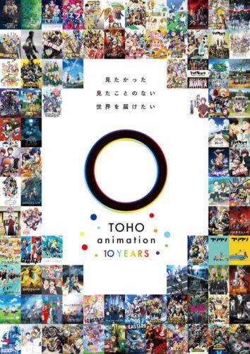 TOHOanimation 10th poster fix ol 01 0309