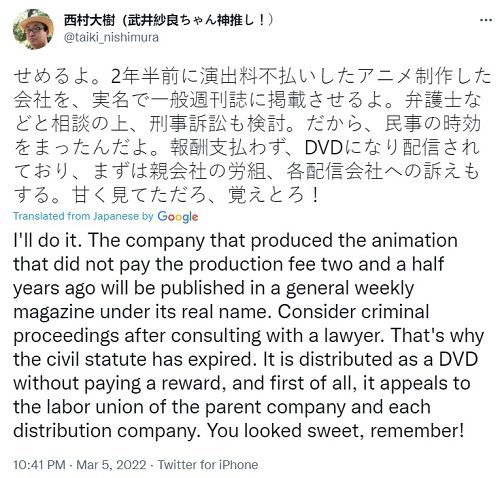 Anime director nishimura tweet