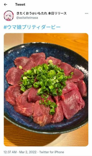 horse sashimi