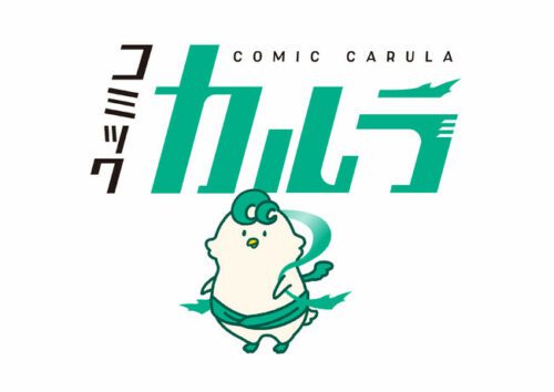 carula comic