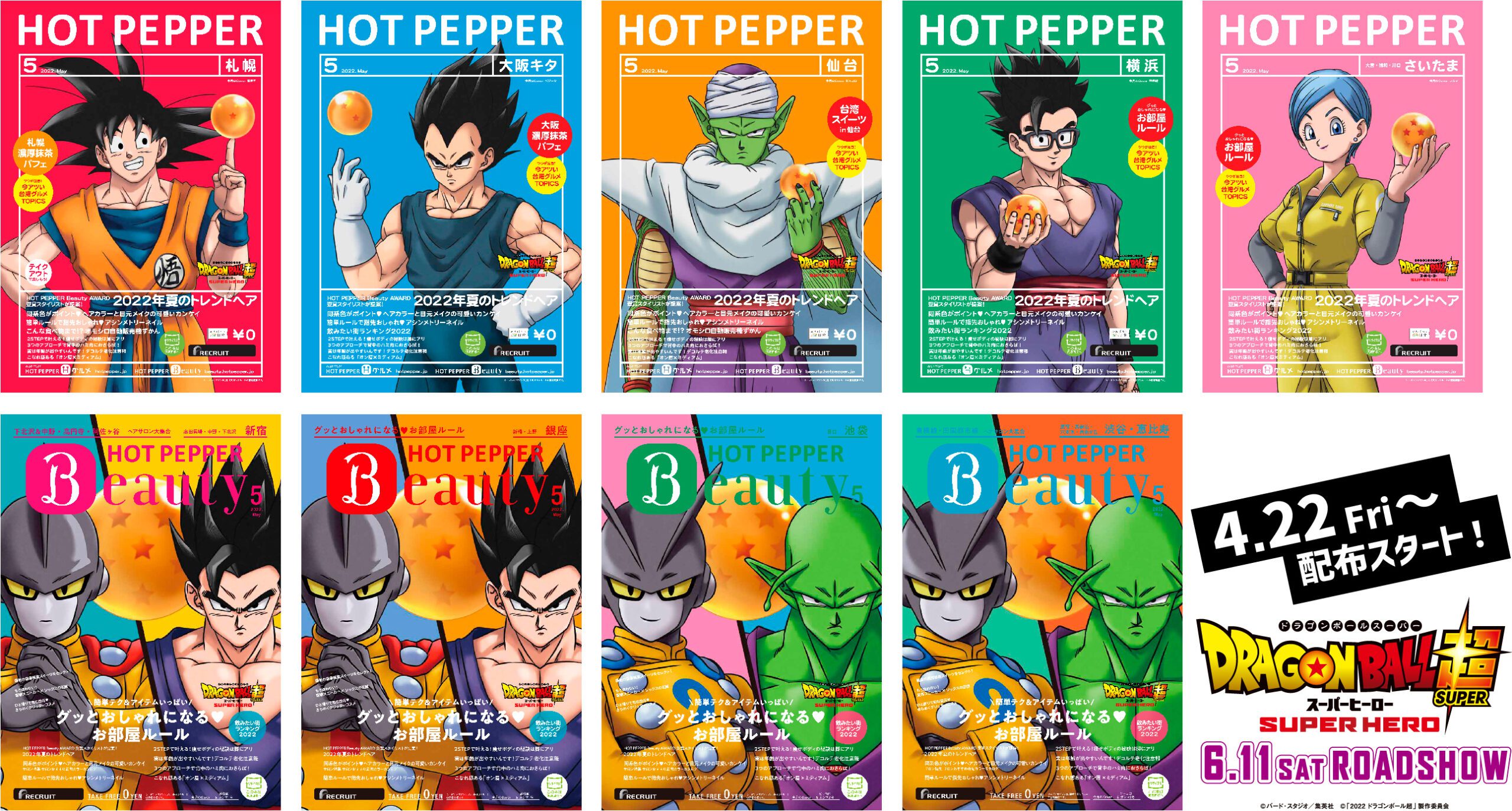Dragon Ball Super: Super Hero Collab with Hot Pepper