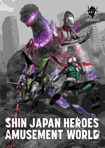Shin Ultra Heroes Amusement world