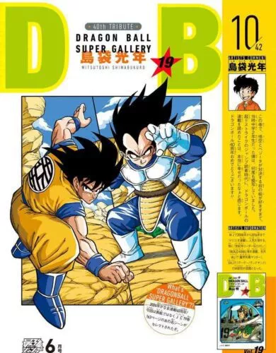 Dragon Ball Z Vol.40 - Solaris Japan