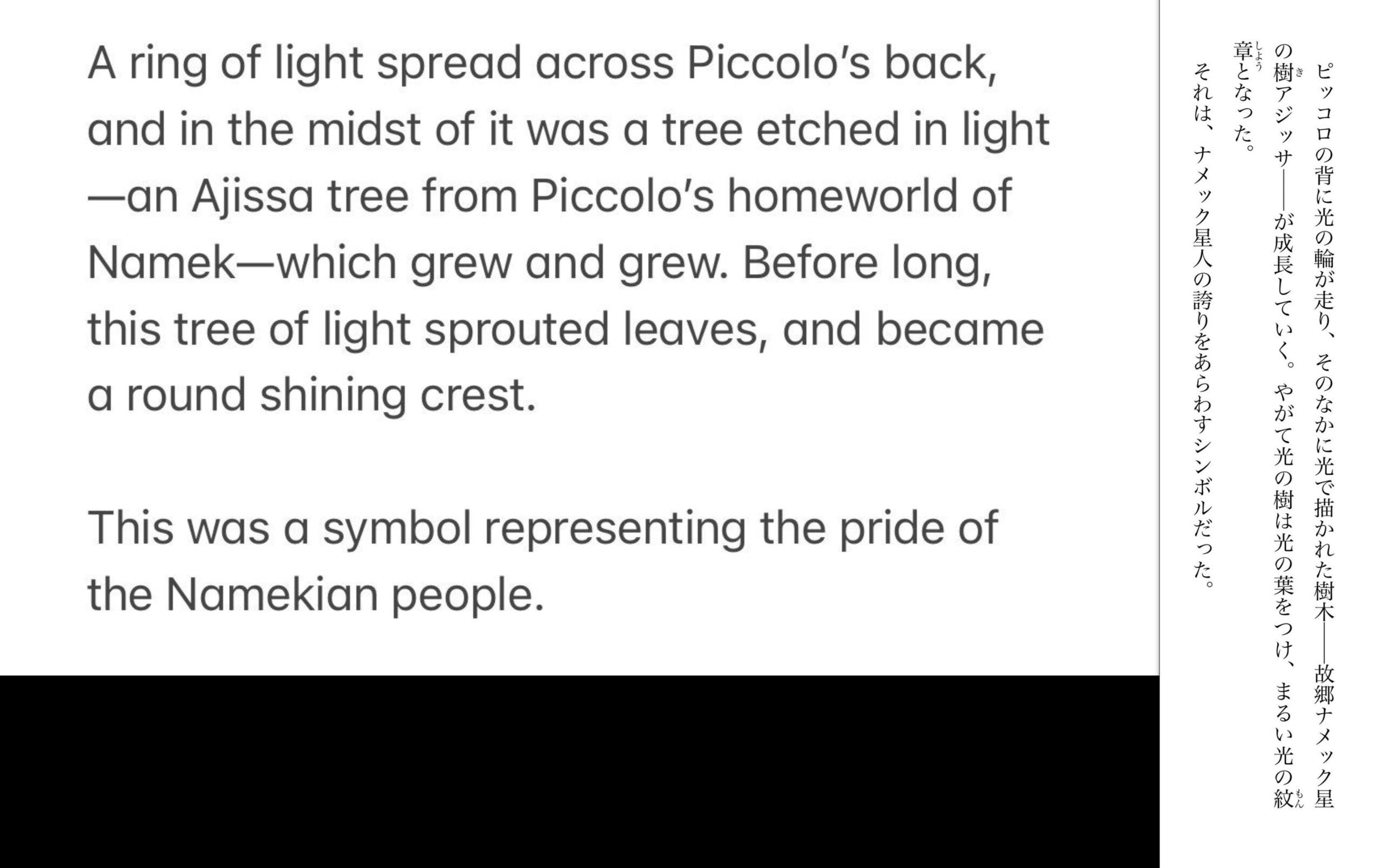 The symbol behind Orange Piccolo symbol explained