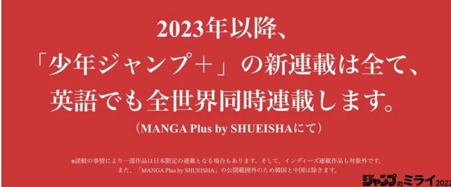 Shonen Jump+ serializations from 2023 to get english translations in 