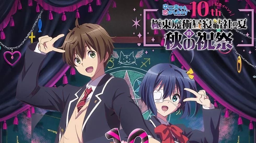 Love, Chunibyo & Other Delusions Anime Reveals Special 10 Anniversary Event  - Animehunch