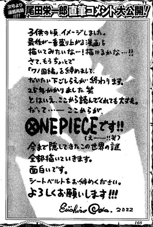 Eiichiro Oda's comment in WSJ issue #33.