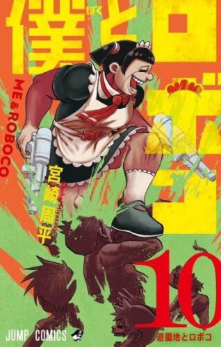 Me and Roboco volume 10 cover