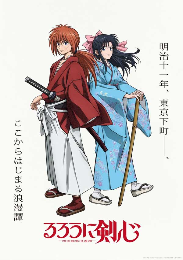 New Rurouni Kenshin KV