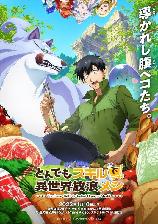 Campfire Cooking in Another World with My Absurd Skill Tondemo Skill de Isekai Horo Meshi Key Visual