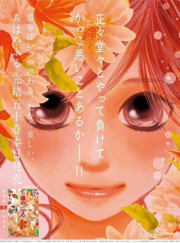 Chihayafuru celebratory poster for manga end.