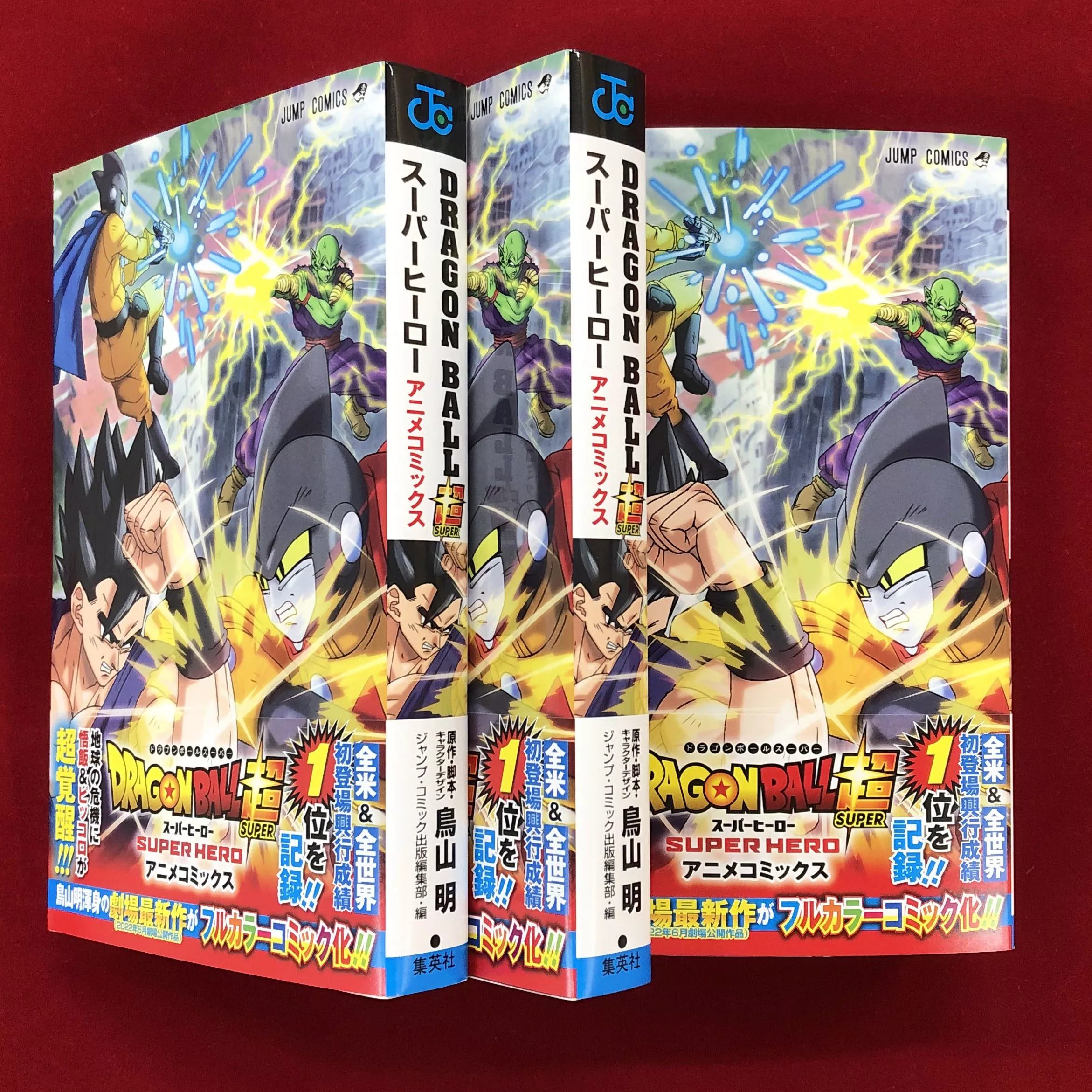 Dragon Ball Super: Super Hero Anime Comic