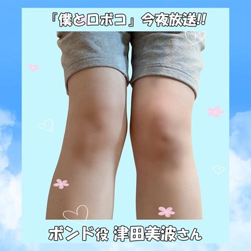 Minami-Tsuda’s-knee