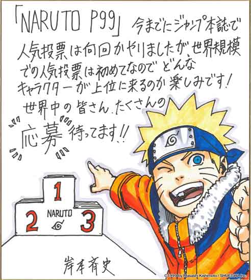Naruto Illustration