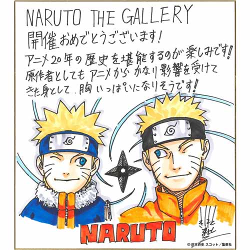 Teen Naruto