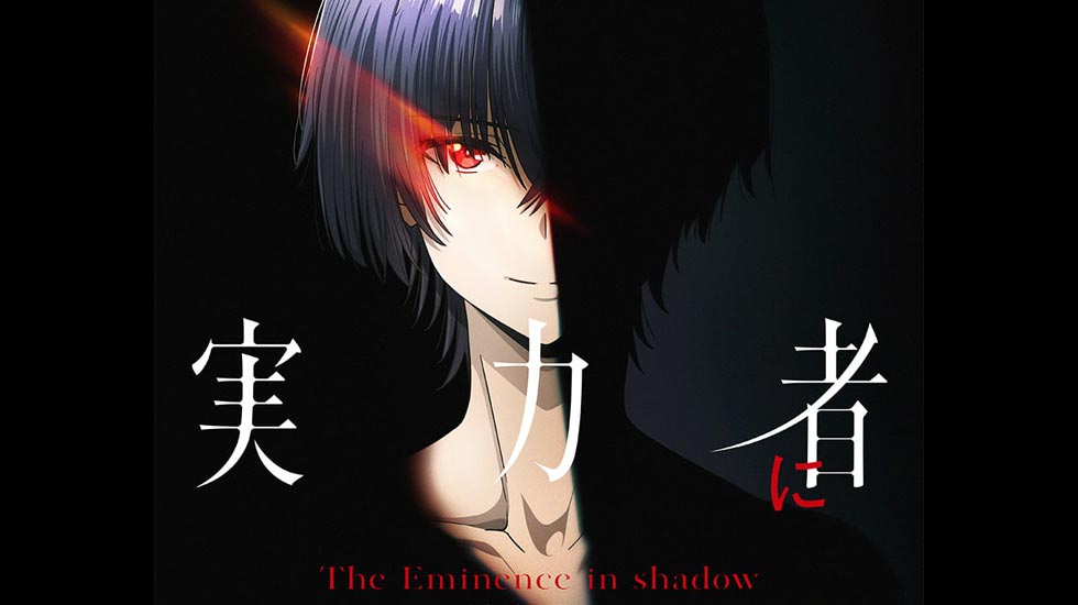 The Eminence In Shadow Anime Gets English Dub; Cast &amp; Release Date