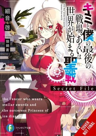  Our Last Crusade or the Rise of a New World: Secret File light novel