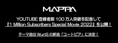 A work used for "1 Million Subscribers Special Movie 2022".