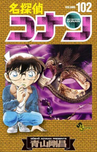 Detective Conan volume 102 