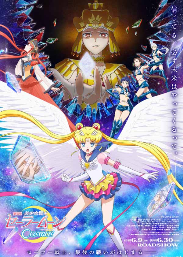 Sailor Moon-Cosmos