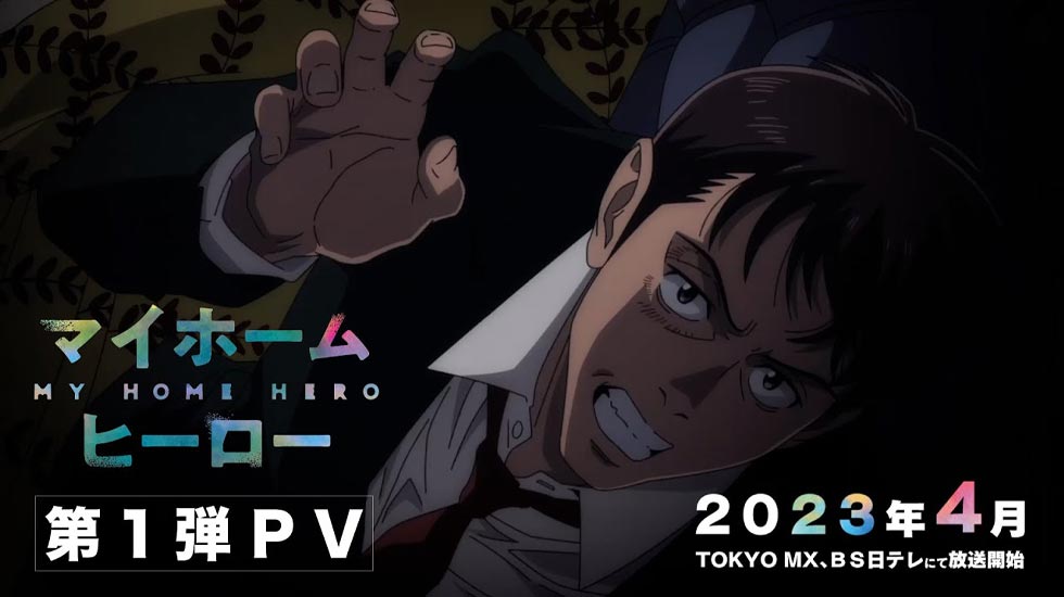 My Home Hero” Voz de Miki Shinichiro e outros personagens revelados no  trailer vol. 1! Tema de Abertura e Encerramento Também Divulgado - All  Things Anime