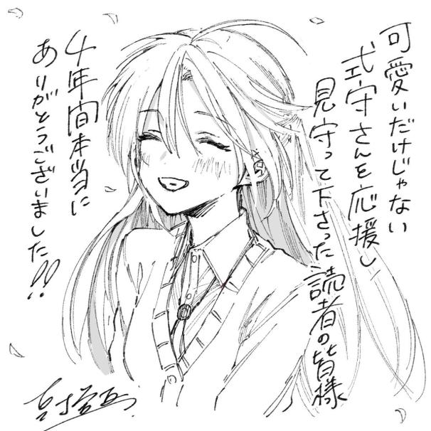Shikimori illustration