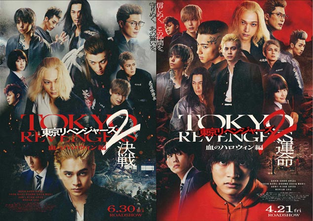Tokyo Revengers 2 Live Action 1