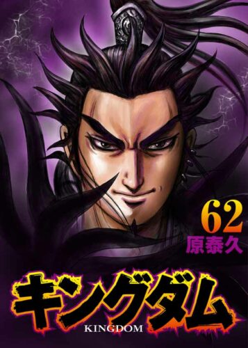 Kingdom Manga Chapter 750 Release Gets Delayed - Animehunch