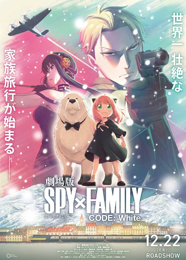SPY x FAMILY CODE: White anime film