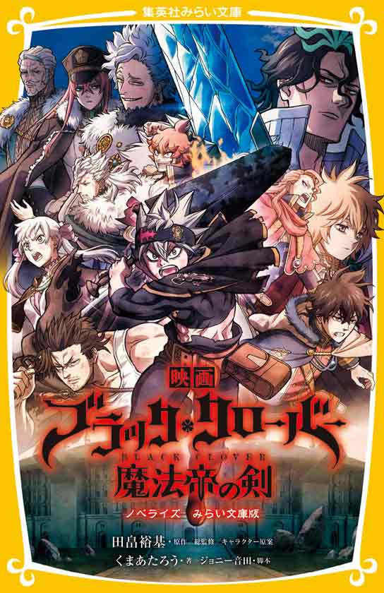 Black Clover: Sword of the Wizard King' Anime Review- Blades Clash –  StudioJake Media