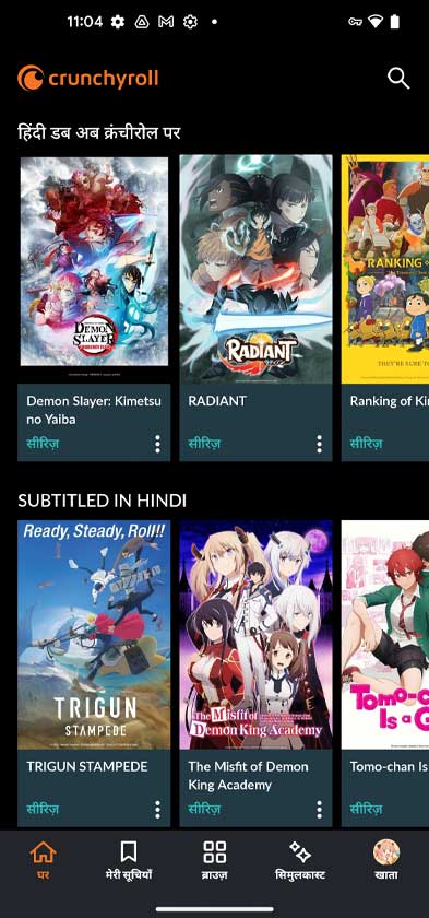 Crunchyroll Introduces Hindi User Interface For India