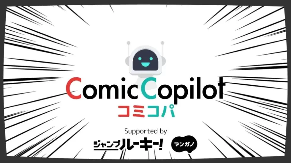 Manga creation AI Comic Copilot