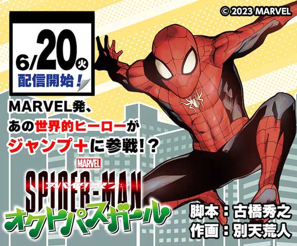 Spider-Man: Across the Spider-Verse film spinoff manga
