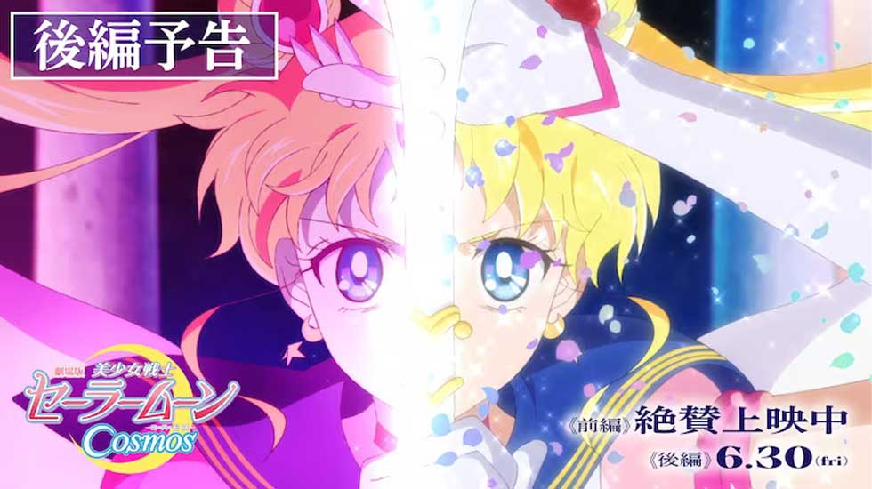 Sailor-Moon-cosmos