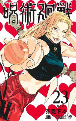 Jujutsu Kaisen manga reaches 80 million copies in circulation
