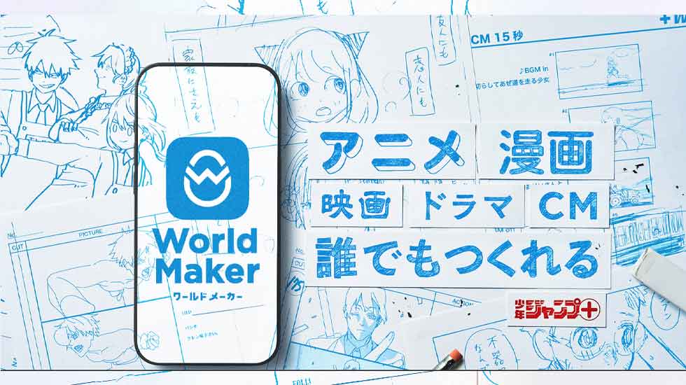 World Maker App