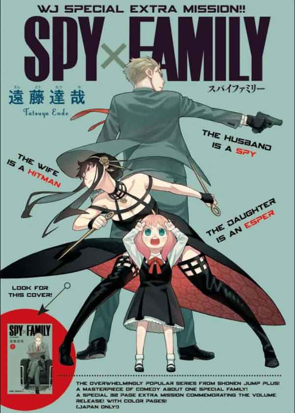 SPY×FAMILY