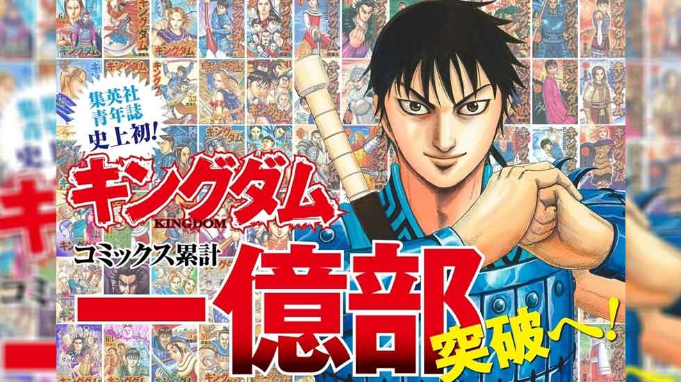 Kingdom manga hit 100 million copies visual