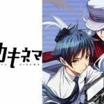 Tenmaku Cinema Manga Ends With Chapter 21 In Weekly…